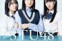 【STU48】センター2人が新幹線で寝過ごしてお話し会に間に合わずファン騒然…