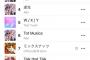 【悲報】最新の邦楽ヒットチャート、ガチでマジで逝く