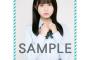 【AKB48】17期研究生・太田有紀が新型コロナ感染【ゆきたん/新型コロナウイルス】