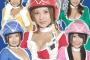 【AKB48】爆乳戦隊エイトレンジャー出撃！！【チーム8】