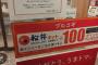 【悲報】松屋の味噌汁無料、廃止される