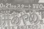 【乃木坂46】筒井あやめ、テレ東ドラマ「真相は耳の中」に出演決定！！！