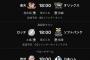 明日のパリーグ、やばいwww