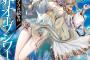 ラノベ「現代ダンジョンライフの続きは異世界オープンワールドで！」第1巻予約開始！神も運命も蹂躙せよ