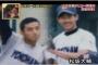 【WBC】上地雄輔「理想の侍ジャパンを考えてみた！」