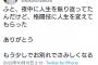 【悲報】朝倉未来さん、格闘技からお別れの可能性がある模様