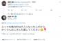 【HKT48】田中美久「なこのおまたパッカーーーーーン」ｗｗｗｗｗｗ