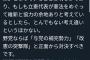 【悲報】立憲vs共産党、ガチで始まってしまう