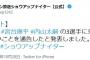 ヤクルト　鈴木裕太、宮台康平、内山太嗣に戦力外通告　鈴木裕太には育成契約を打診