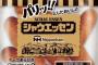 日本ハム社長「シャウエッセンを値上げしたら売れなくなった…」