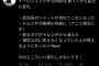 【悲報】ツイッター、トレンド操作を行ってたことが明らかになるwwwwwwwww