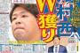 ソフトバンク浅村に4年28億、西勇輝に4年20億ｗｗｗｗｗｗｗｗｗｗ