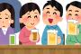 陰キャって飲み会の時間どう過ごしてた？