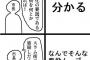 【画像】こういう「主張自体は間違ってないのに悪役ムーブする悪役」を見ると・・・