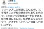 ロッテ大塚明コーチ、ほんのり退団を匂わすようなツイート…？