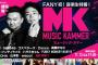 【NMB48】FANY初の音楽番組「 #ミュージックカマー 」に出演！