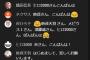 弱者男性、ウェザーニュースのチャット欄で内輪馴れ合いをして公式に怒られてしまう
