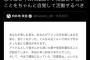 【正論】ヲタク「恋愛解禁して生き残れるほど今のAKBはいい位置にいないことを自覚しろ」→4.5万いいね