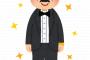 日本のシン富裕層を専門家が分析「服装などまったくリッチ感なく学生と変わらず。決断が迅速」