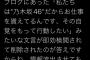 【闇深】乃木坂46は情報流出させても彼氏がいても問題なくアイドル活動やれる wwwwwwwww