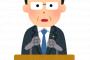 【悲報】岸田首相　サッカーを見てただけなのに批判が殺到してしまうｗｗｗｗｗｗｗｗ