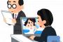 【悲報】会社のWi-Fiで『ムフフな動画』見まくってたのばれたワイの末路ｗｗｗｗｗｗｗｗ