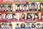 【SKE48】熊崎晴香、太田彩夏が12月30日のTCK公式YouTubeライブ番組「ウマきゅん」に出演！！！