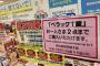 「中国人の爆買い」で日本、風邪薬大乱…1人当たり1～2個の販売制限も＝韓国の反応