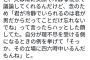 【悲報】女さん「男には骨の髄まで怒りを浴びせる必要があります」←2.6万いいねｗｗｗｗｗ