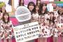 AKB48お料理選抜優勝は「デザート部」日テレ音楽番組 出演決定！！！！！