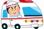 【超絶悲報】救急車の居眠り運転事故　いつ起きてもおかしくない状況だった・・・・・・・