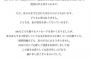 【悲報】小林香菜が離婚報告【元AKB48メンバー2期生】