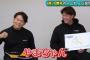 動画　ロッテ期待の若手大砲コンビ、山本と西川仲良し