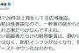 ひろゆき氏　多発する広域強盗に「日本の防犯は性善説…一軒家の庭からガラス割って入れる家だらけ」