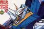 ※TVガンダム「機動戦士ガンダムZZZ」が放送されていたら