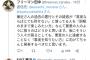 【画像】兼近が正論「僕の批判に時間使うなら被害者に目を向けましょう、被害者を救ってあげて」