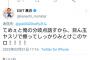 EXIT兼近「生配信します」ファン「かねちー見るで」EXIT兼近「！？」