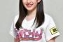 元チーム8新潟県代表、塩原香凜ちゃんを覚えている？