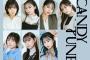 【元HKT48】村川緋杏がアイドルグループ「CANDY TUNE」のメンバーとしてデビュー！！【びびあん】