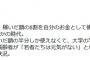 ひろゆき氏　国民負担率47・5％「今の若者は稼いだ額の半分しか使えない」「この差を知らずに高齢者が」