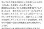 【朗報】ダルビッシュ有さん、唐突に超絶長文お気持ち表明ツイートをする