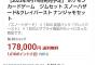 ポケモンカードさん、発売前の商品が定価の17倍で売られてしまうwww