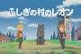 【動画】「ペラペラソース」空耳が公式化！？『バイオRE:4』の「世界名作劇場」風アニメPVがカオス