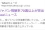 侍JAPAN視聴率70歳以上が突出ｗｗｗｗｗｗｗｗｗｗ