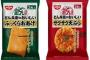 【画像】日清食品が神商品を発売してしまう