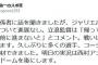 【悲報】立浪監督、悟る「ジャリエルはもう帰ってこないでしょ。前に進まないと。」