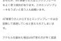 【悲報】「エンブレで減速する時にブレーキランプで合図しろ」という謎マナーが爆誕してしまうｗｗｗｗｗｗｗｗ