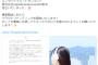 【元NMB48】山崎亜美瑠、自身が代表取締役社長を務める新会社「株式会社LapiteEntertainmentKOBE」を設立
