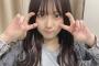 【朗報】AKB48田口愛佳ちゃんのイメチェンが可愛いと話題に
