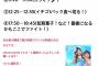 【SKE48】藤本冬香「最終日です！！！！！！！！  もう今日しかない！！！！ 必ず１位になりましょう！！！！！！」